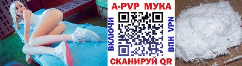 Купить  Бавлы  Alpha-PVP Соль 