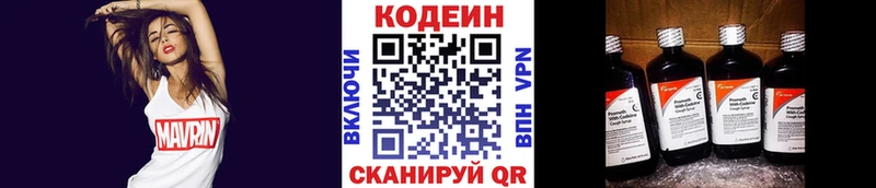 Купить закладки  Бавлы  Кодеин Purple Drank 
