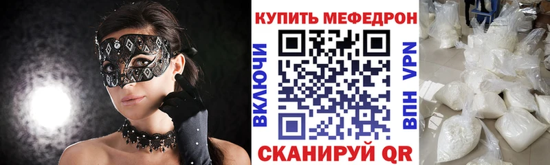 МЕФ мяу мяу  Купить  Бавлы 