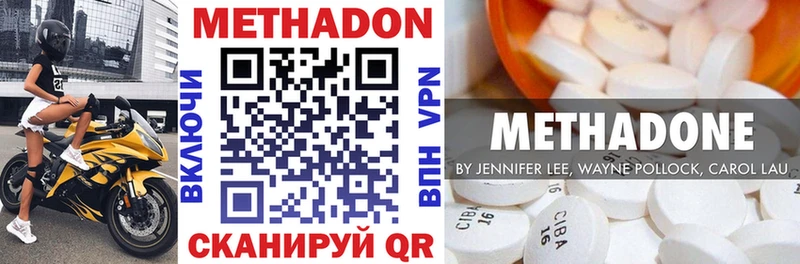Купить  Бавлы  Метадон кристалл 