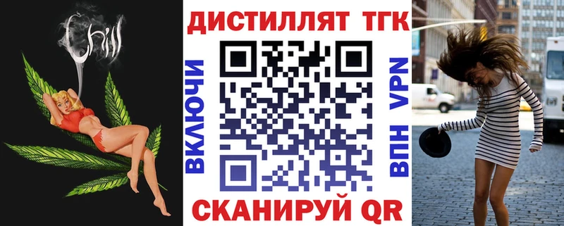 ТГК жижа  Купить где  Бавлы 